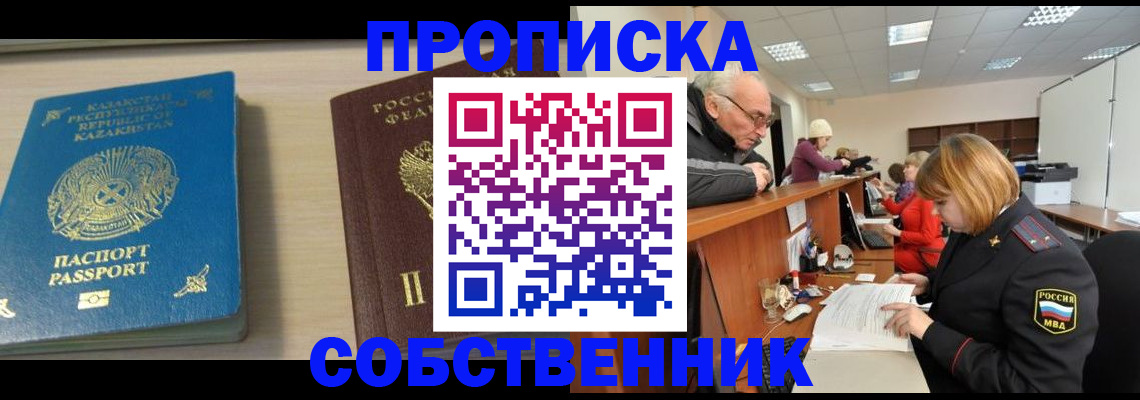 временная регистрация для всех в Камешково