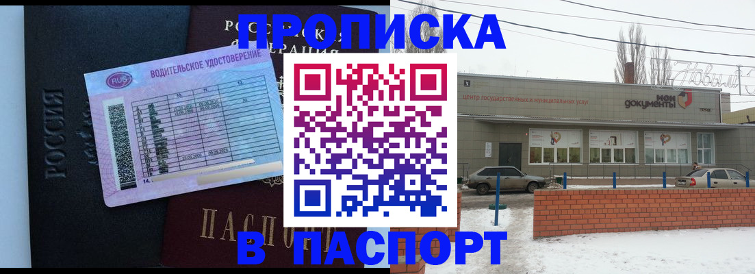 временная регистрация госуслуги в Камешково