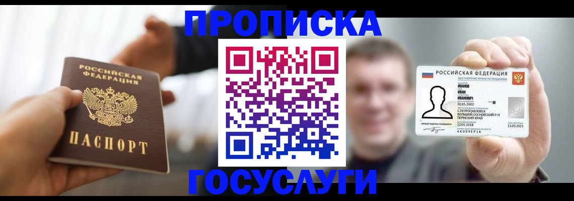 временная регистрация гарантия в Камешково