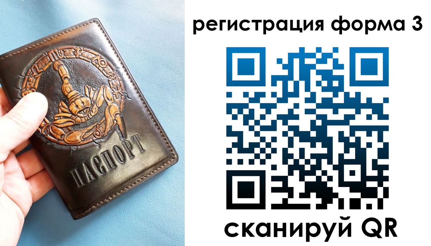временная регистрация в Камешково