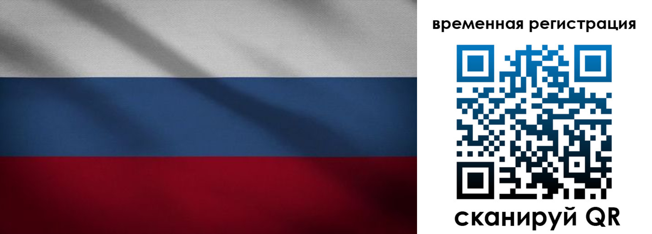 временная регистрация гарантия в Камешково