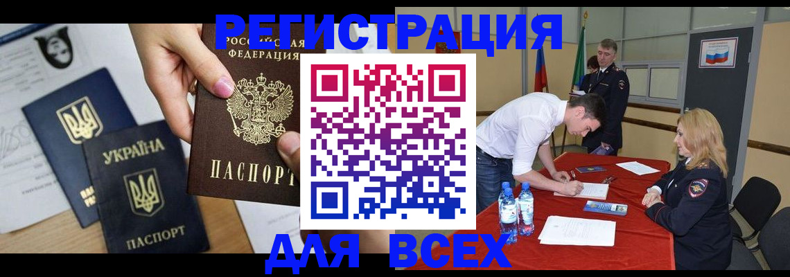 временная регистрация для школы в Камешково