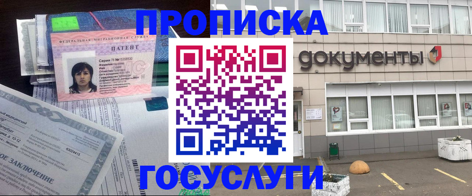 временная регистрация для всех в Камешково