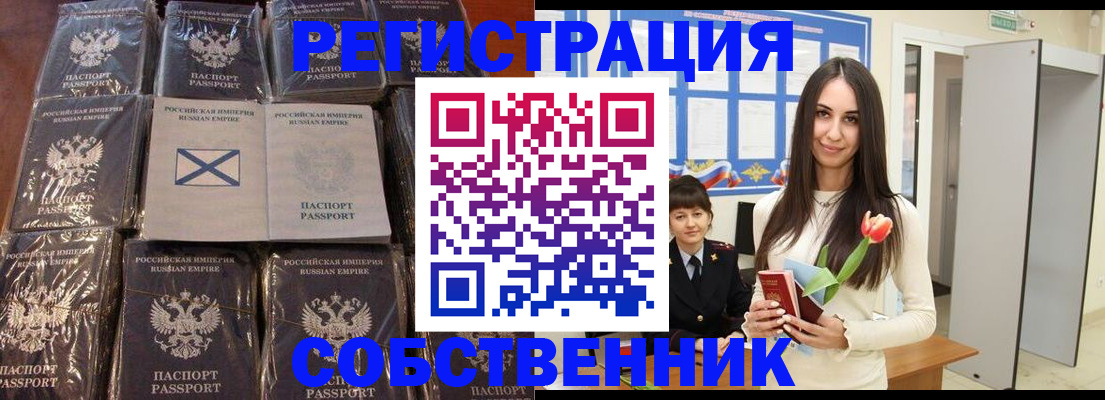 временная регистрация для школы в Камешково