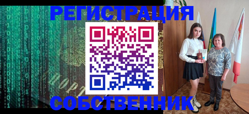 прописка в квартире в Камешково