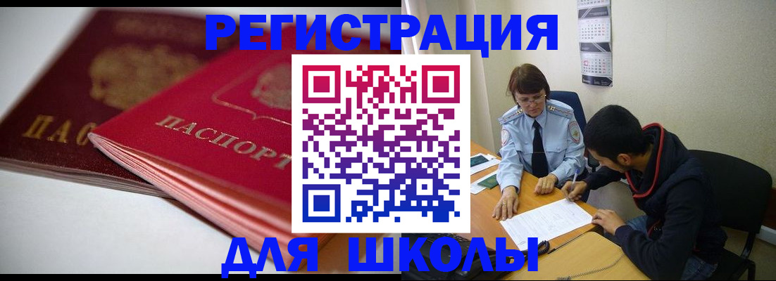 временная регистрация 2025 в Камешково