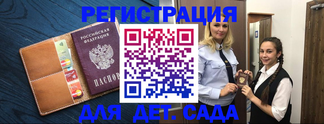 временная регистрация 2025 в Камешково