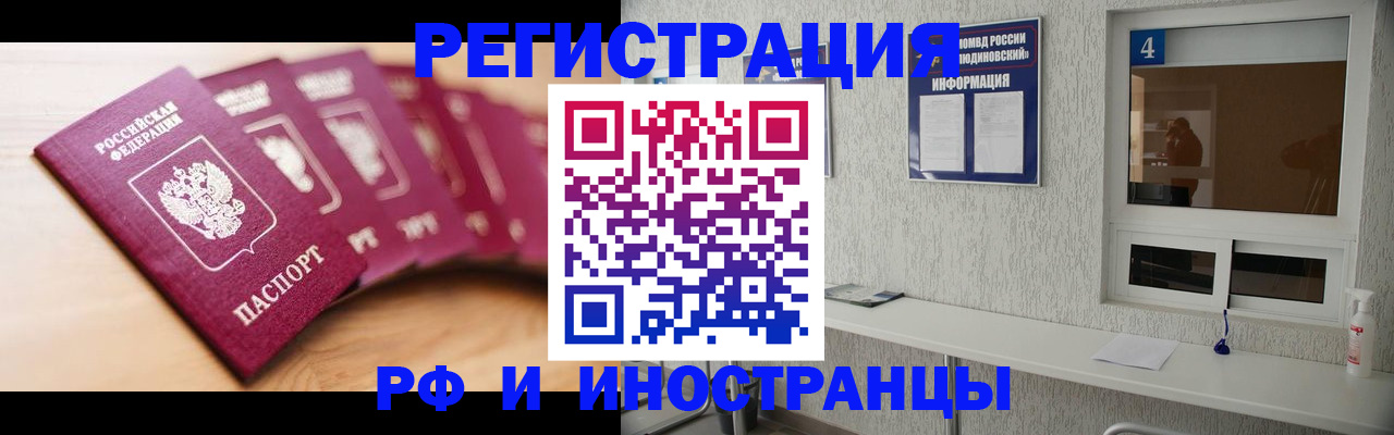 временная регистрация недорого в Камешково